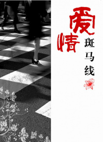 情侣性交